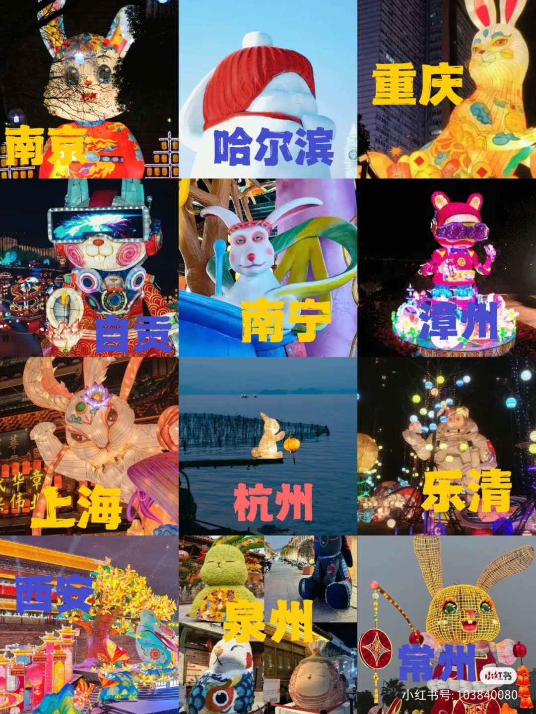 广告人干货库 大型“兔年周边”选手参赛,丑与美就在一线之间!-广告人干货库