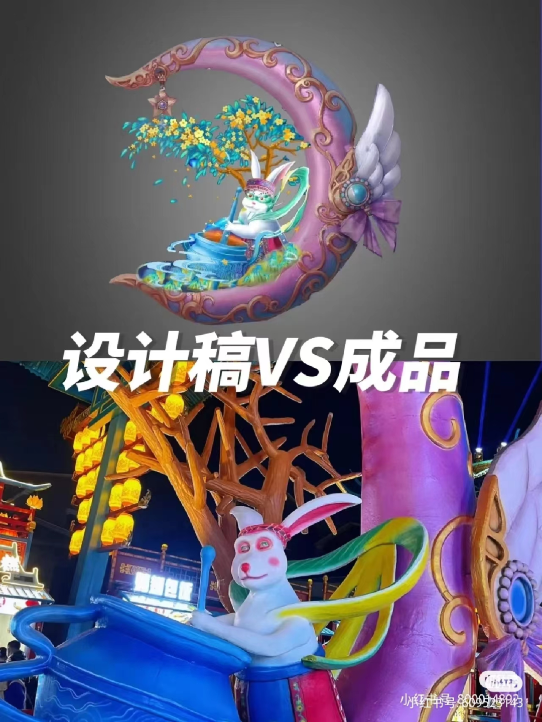 广告人干货库 大型“兔年周边”选手参赛,丑与美就在一线之间!-广告人干货库