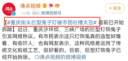 广告人干货库 大型“兔年周边”选手参赛,丑与美就在一线之间!-广告人干货库