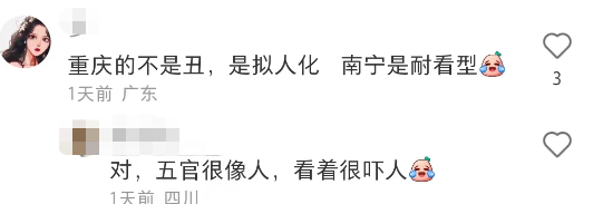 广告人干货库 大型“兔年周边”选手参赛,丑与美就在一线之间!-广告人干货库