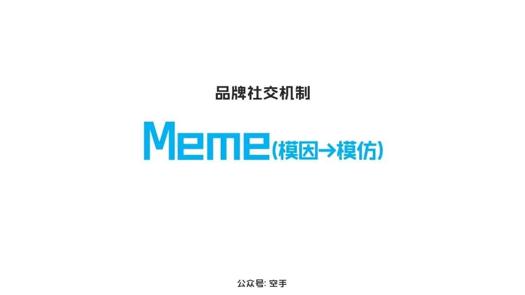 广告人干货库 品牌30讲之17 | 社交品牌:大数据时代的品牌哲学-广告人干货库