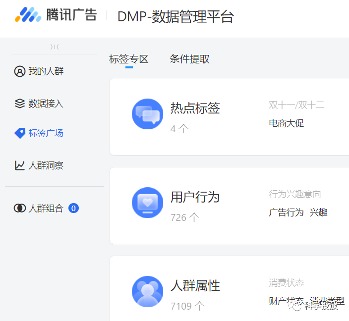 广告人干货库 品牌30讲之16 | 标签品牌:数字时代的品牌法则-广告人干货库