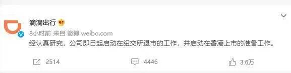 广告人干货库 下架整改563天后,滴滴又回来了-广告人干货库