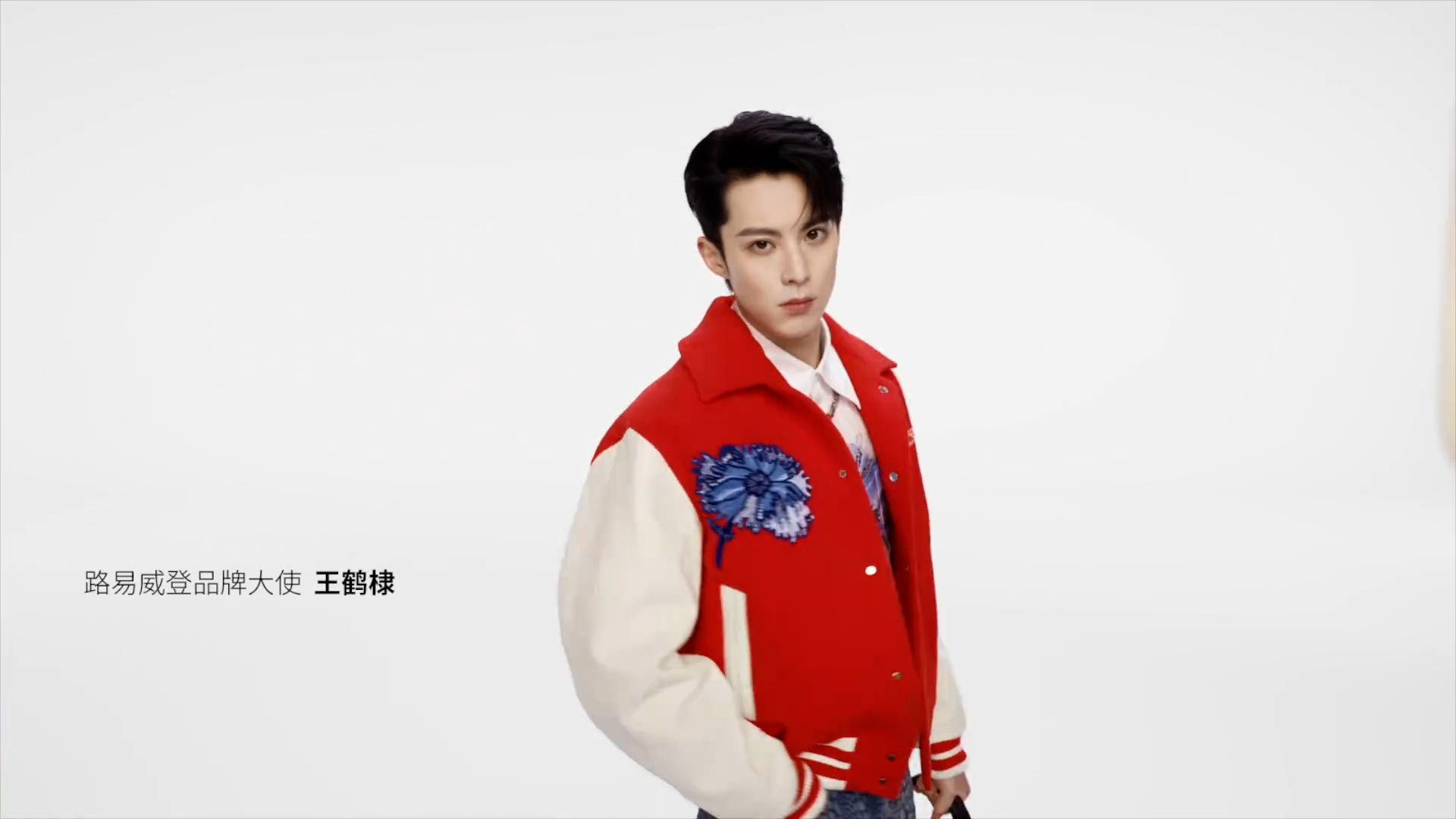 LV 官宣王鹤棣为品牌大使-广告人干货库