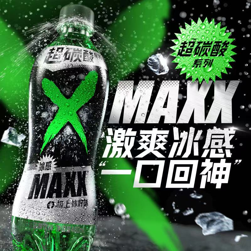 元气森林推出超碳酸系列新品-广告人干货库