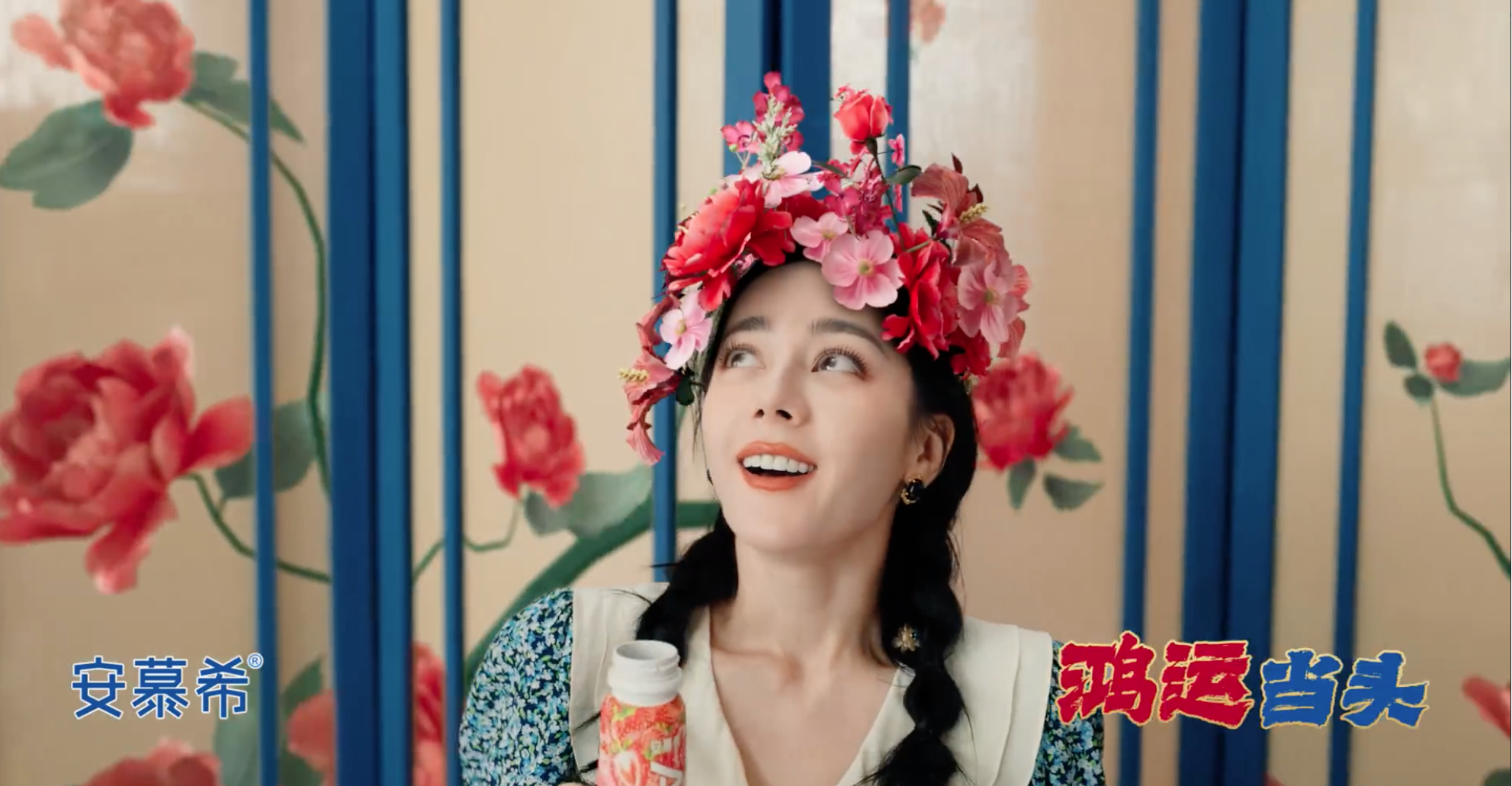 安慕希携手多位品牌代言人，推出新年广告-广告人干货库
