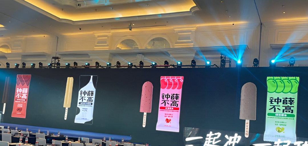 钟薛高2023在包装标建议零售价，并推出子品牌钟薛不高-广告人干货库