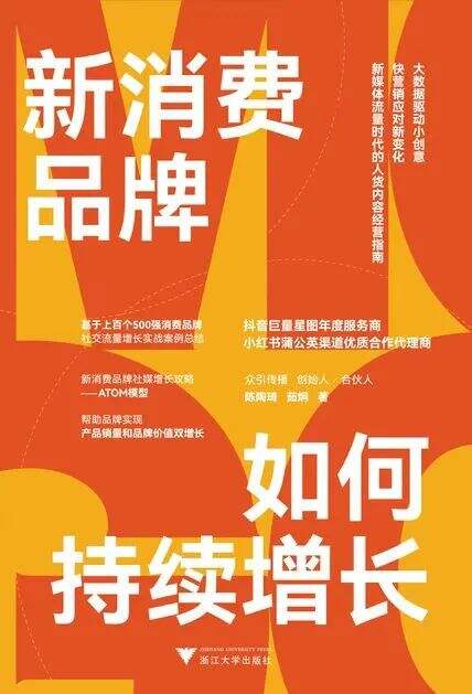 广告人干货库 关于营销趋势猜想,新增长或将成为2023年度热词-广告人干货库