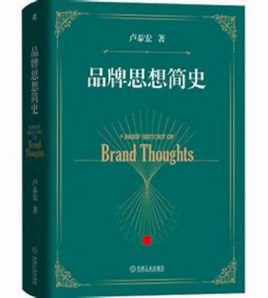 广告人干货库 品牌发展编年史(1.0):诞生契机与初期发展-广告人干货库