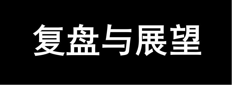 广告人干货库 当我们在写品牌年案时,我们究竟要写什么-广告人干货库