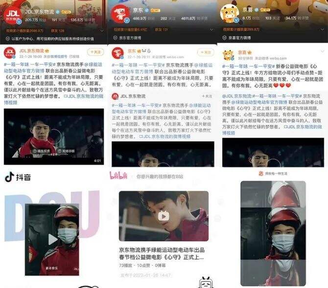 广告人干货库 春节话题营销攻略来了,附案例收藏~-广告人干货库