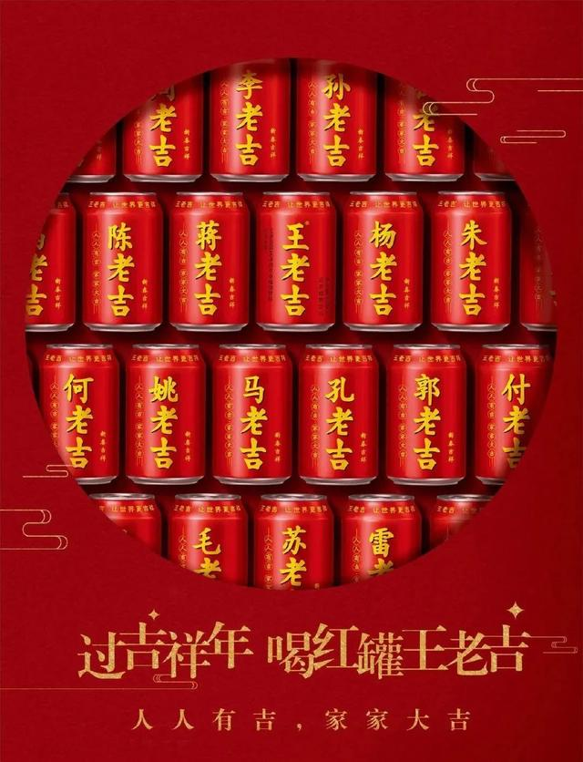 广告人干货库 春节话题营销攻略来了,附案例收藏~-广告人干货库