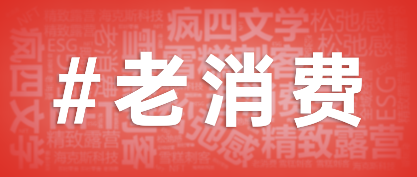 广告人干货库 2022年度十大品牌关键词,8000字深度解读-广告人干货库
