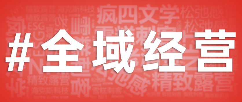 广告人干货库 2022年度十大品牌关键词,8000字深度解读-广告人干货库