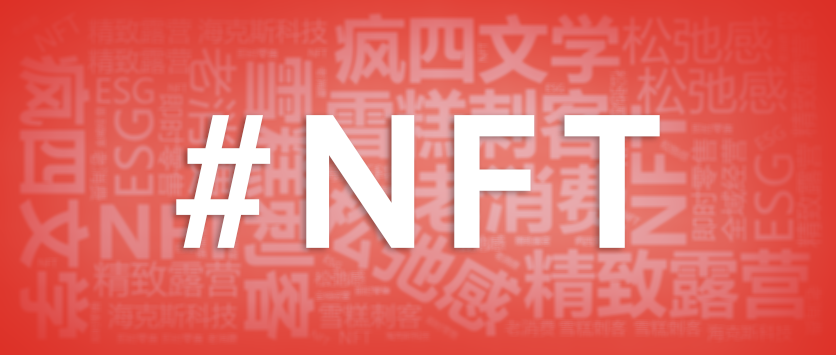 广告人干货库 2022年度十大品牌关键词,8000字深度解读-广告人干货库
