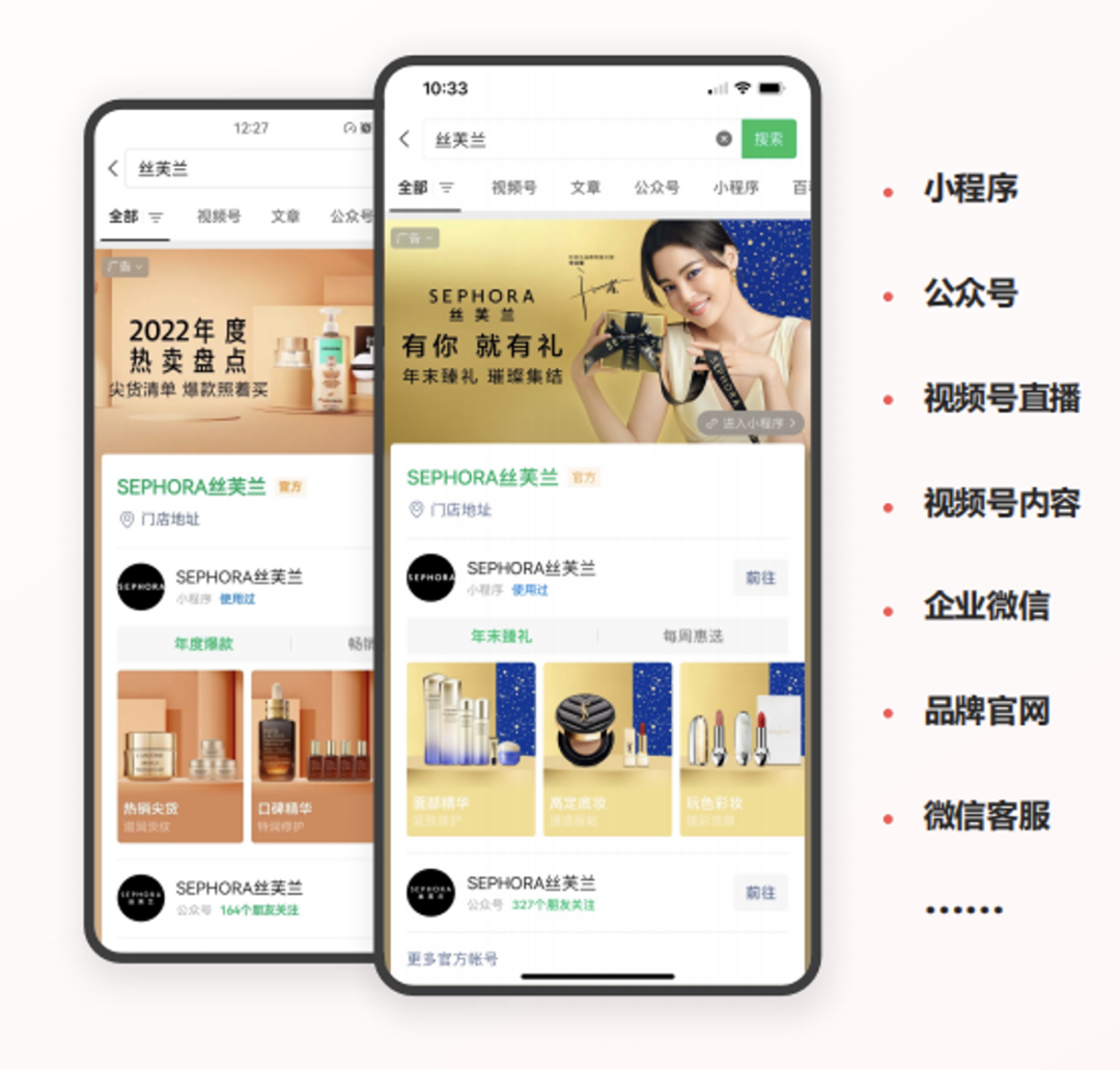 广告人干货库 微信搜索为什么重要?-广告人干货库