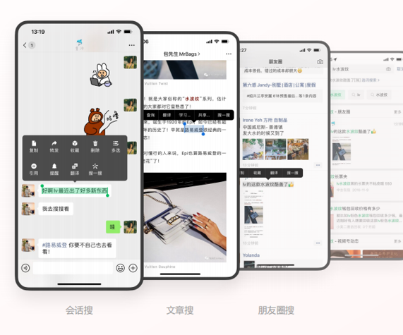 广告人干货库 微信搜索为什么重要?-广告人干货库
