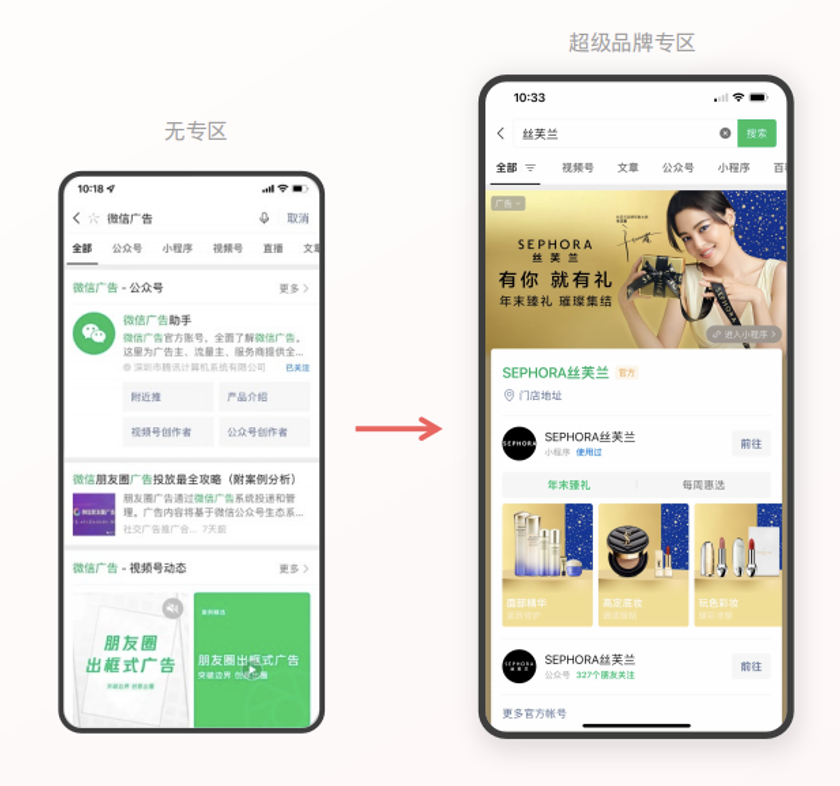 广告人干货库 微信搜索为什么重要?-广告人干货库