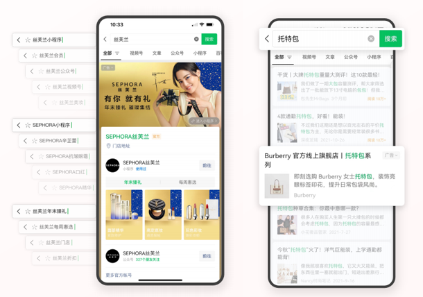 广告人干货库 微信搜索为什么重要?-广告人干货库