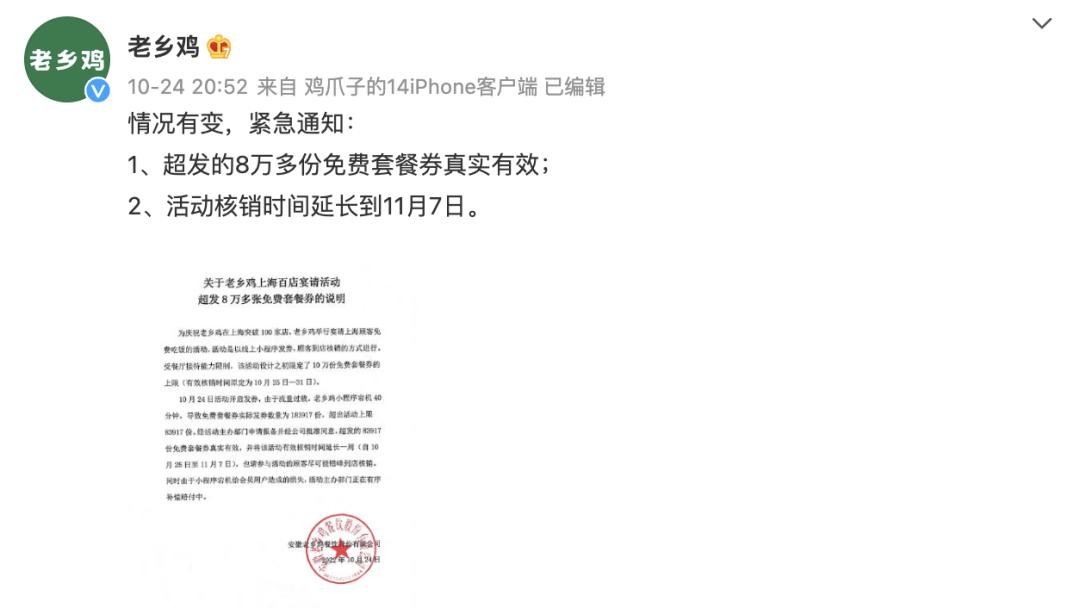 广告人干货库 十月公关案例盘点:闲鱼低碳11.11;老乡鸡被薅羊毛;网易云音乐「情绪出口灯箱」;名创优品为熊猫种竹子;老板电器公益早市...-广告人干货库
