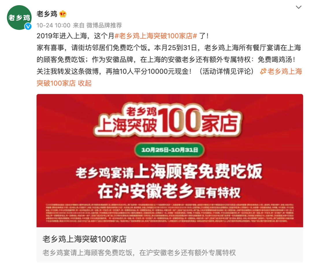 广告人干货库 十月公关案例盘点:闲鱼低碳11.11;老乡鸡被薅羊毛;网易云音乐「情绪出口灯箱」;名创优品为熊猫种竹子;老板电器公益早市...-广告人干货库