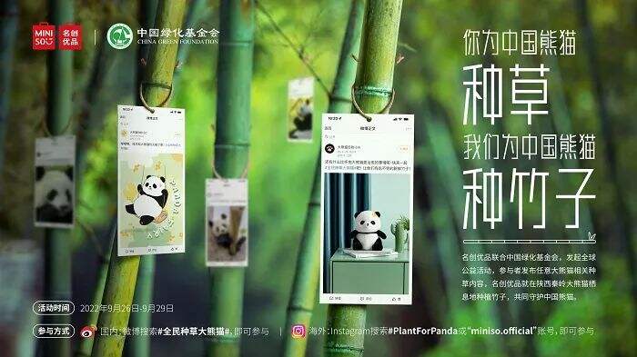 广告人干货库 十月公关案例盘点:闲鱼低碳11.11;老乡鸡被薅羊毛;网易云音乐「情绪出口灯箱」;名创优品为熊猫种竹子;老板电器公益早市...-广告人干货库