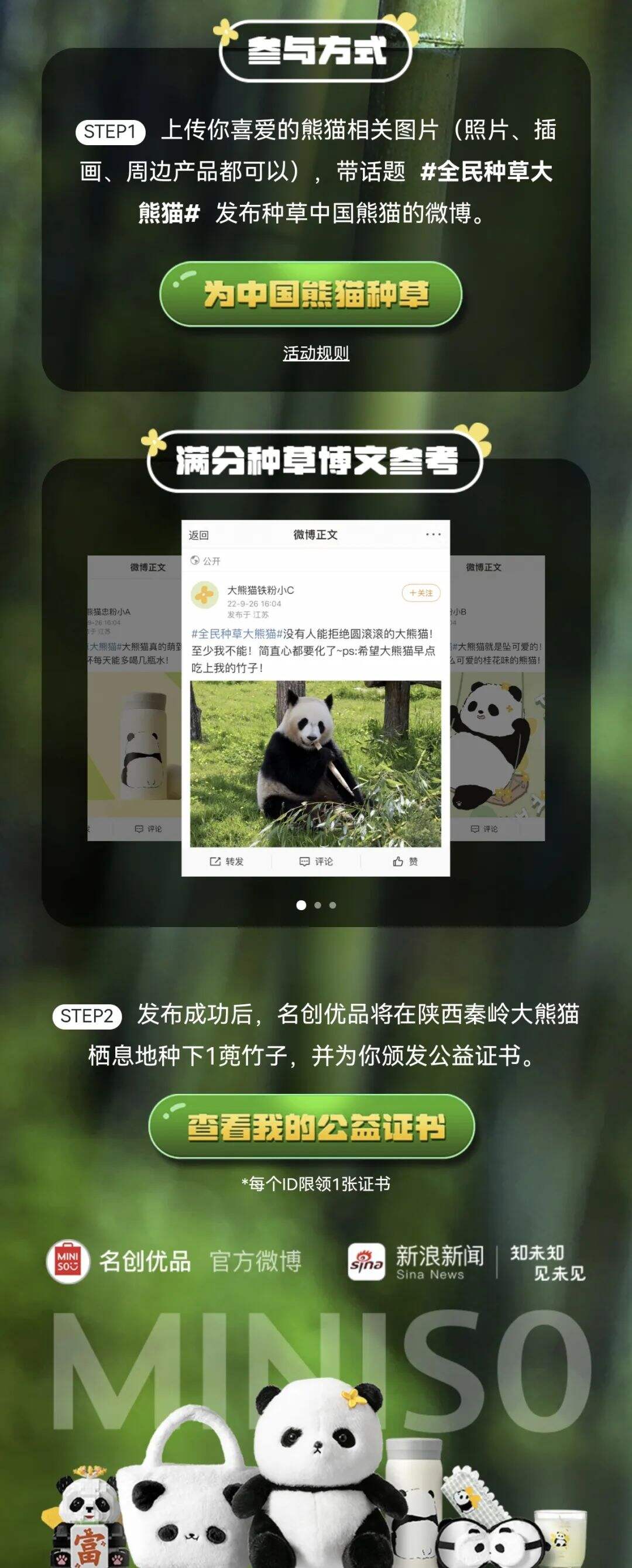 广告人干货库 十月公关案例盘点:闲鱼低碳11.11;老乡鸡被薅羊毛;网易云音乐「情绪出口灯箱」;名创优品为熊猫种竹子;老板电器公益早市...-广告人干货库