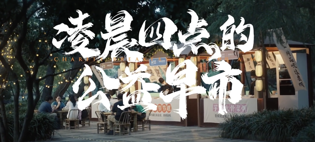 广告人干货库 十月公关案例盘点:闲鱼低碳11.11;老乡鸡被薅羊毛;网易云音乐「情绪出口灯箱」;名创优品为熊猫种竹子;老板电器公益早市...-广告人干货库