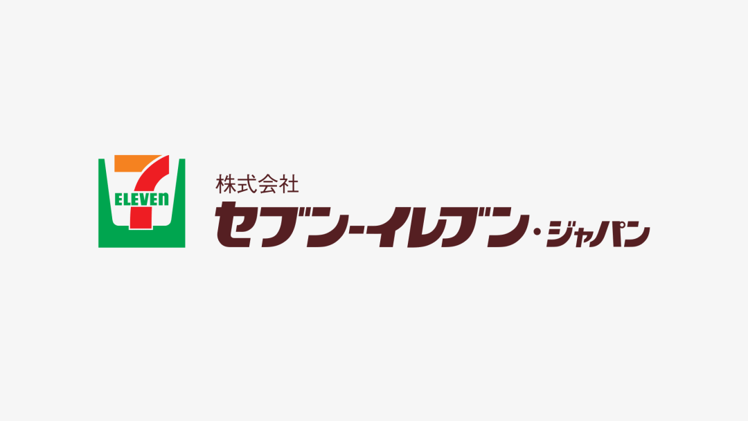 广告人干货库 日本7-ELEVEN公布50周年纪念标志,由佐藤可士和设计!-广告人干货库