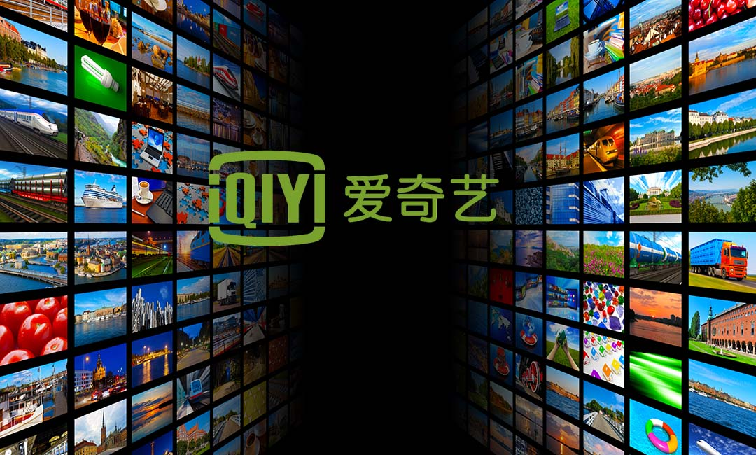 爱奇艺称已收到关于投屏清晰度变更应诉通知-广告人干货库