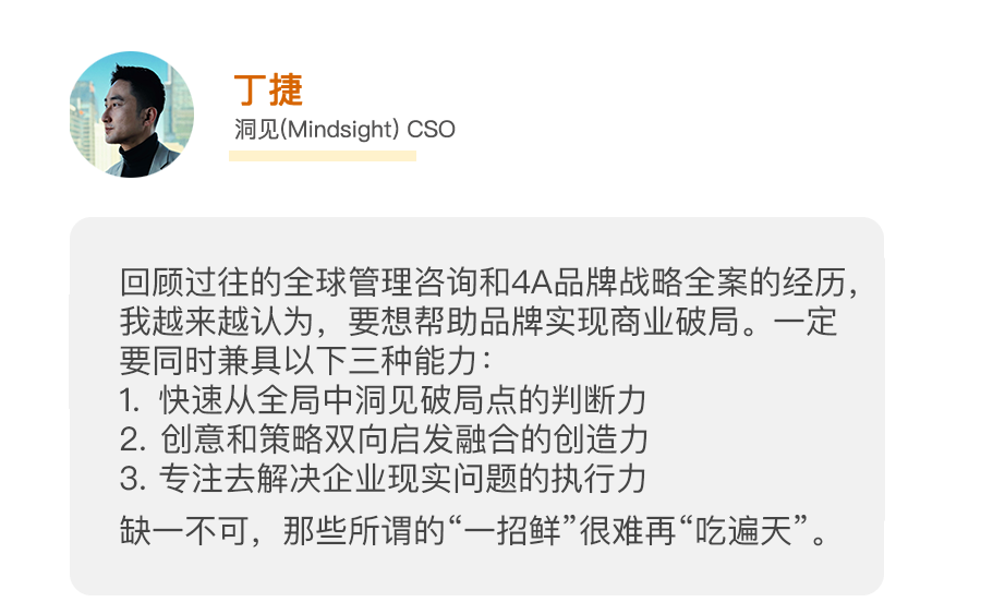 广告人干货库 胜加正式官宣新厂牌——洞见(Mindsight)-广告人干货库