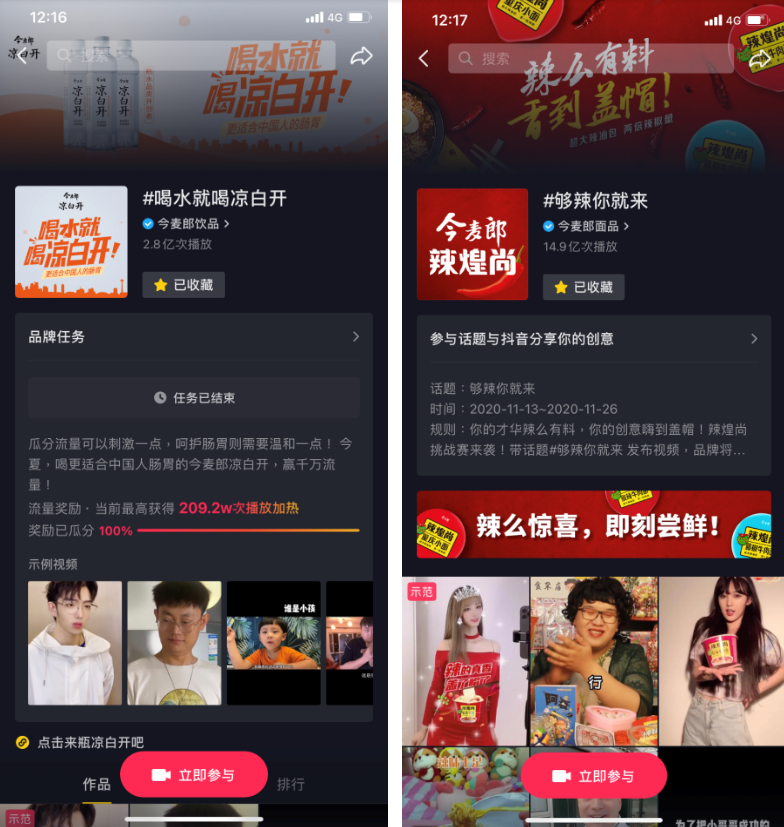 广告人干货库 20种内容营销玩法 打开创意脑洞-广告人干货库