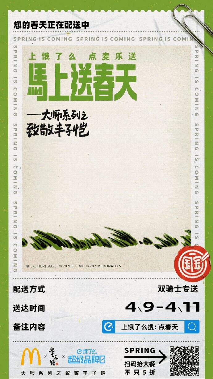 广告人干货库 “设计公司”麦当劳,新神作再次爆火!60年上千张海报,无一失手!网友:麦麦就是传奇!-广告人干货库