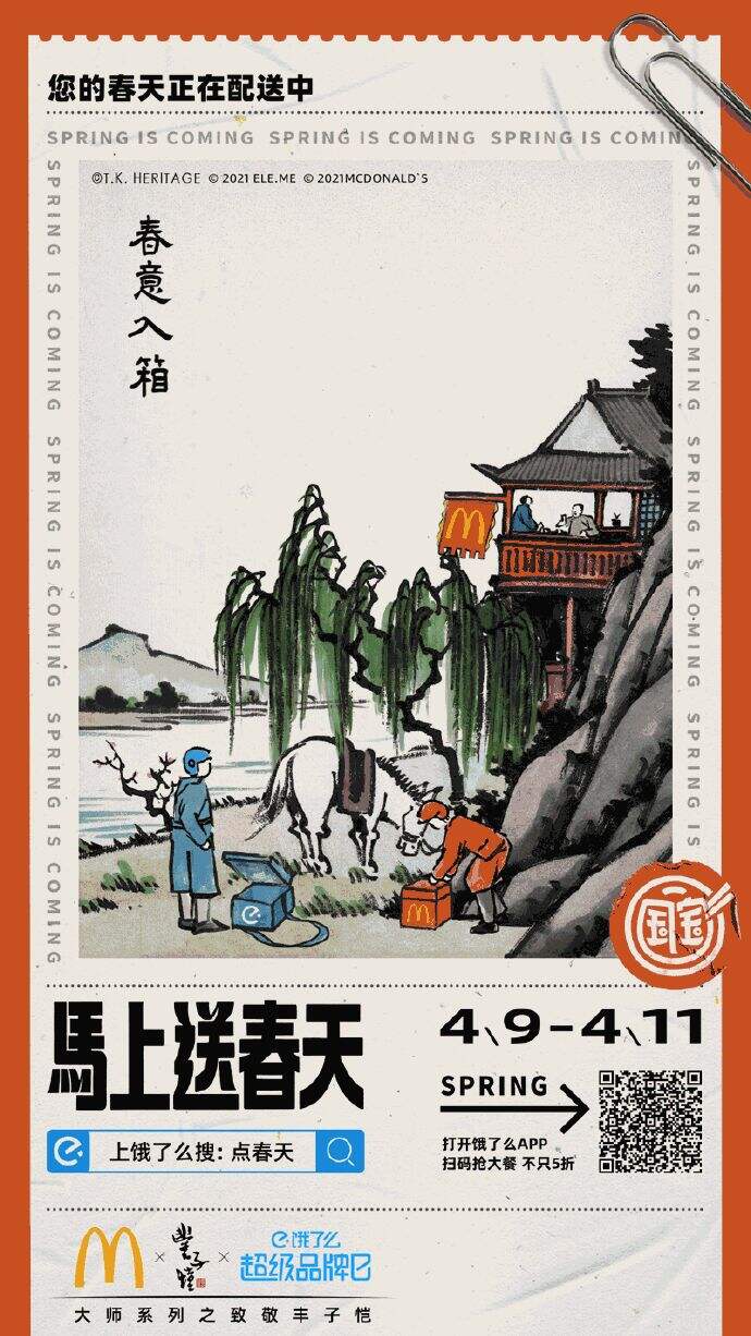 广告人干货库 “设计公司”麦当劳,新神作再次爆火!60年上千张海报,无一失手!网友:麦麦就是传奇!-广告人干货库