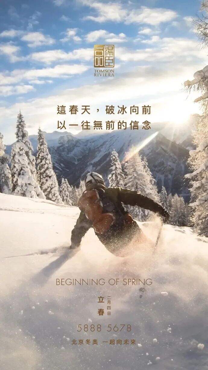 广告人干货库 最全!2022汤臣一品24节气借势文案合集!-广告人干货库
