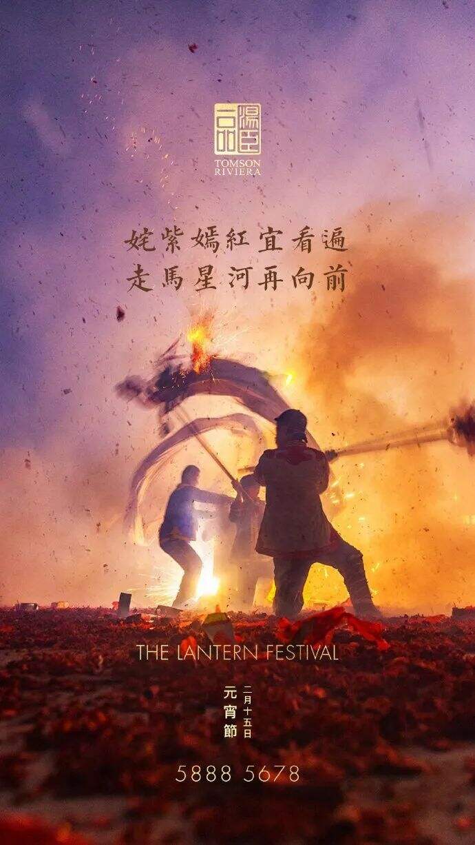 广告人干货库 最全!2022汤臣一品24节气借势文案合集!-广告人干货库