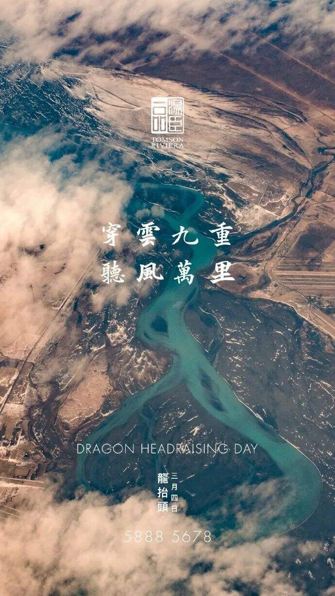广告人干货库 最全!2022汤臣一品24节气借势文案合集!-广告人干货库