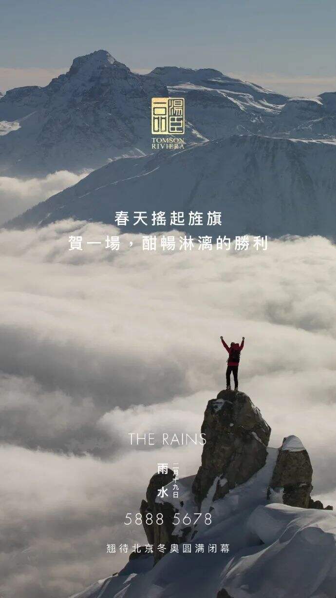 广告人干货库 最全!2022汤臣一品24节气借势文案合集!-广告人干货库