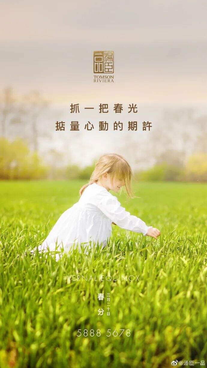 广告人干货库 最全!2022汤臣一品24节气借势文案合集!-广告人干货库