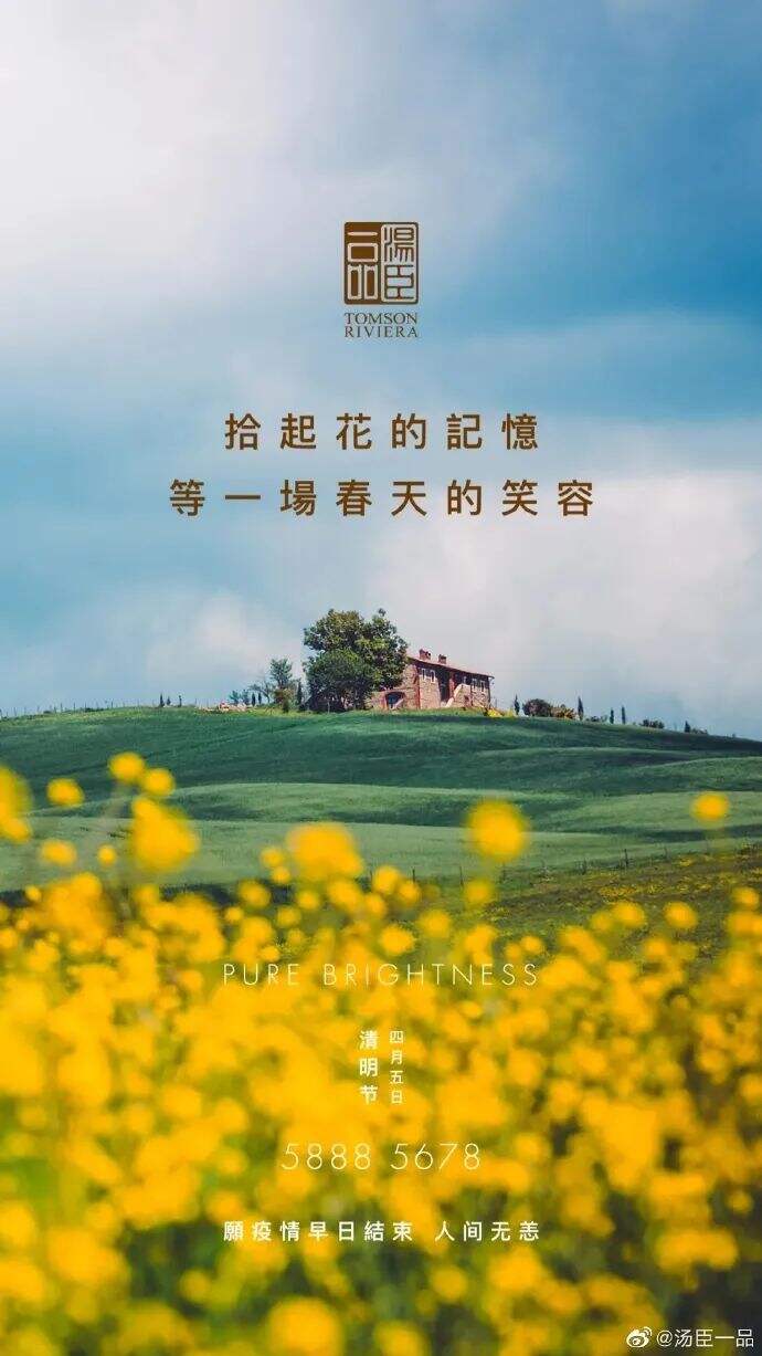 广告人干货库 最全!2022汤臣一品24节气借势文案合集!-广告人干货库