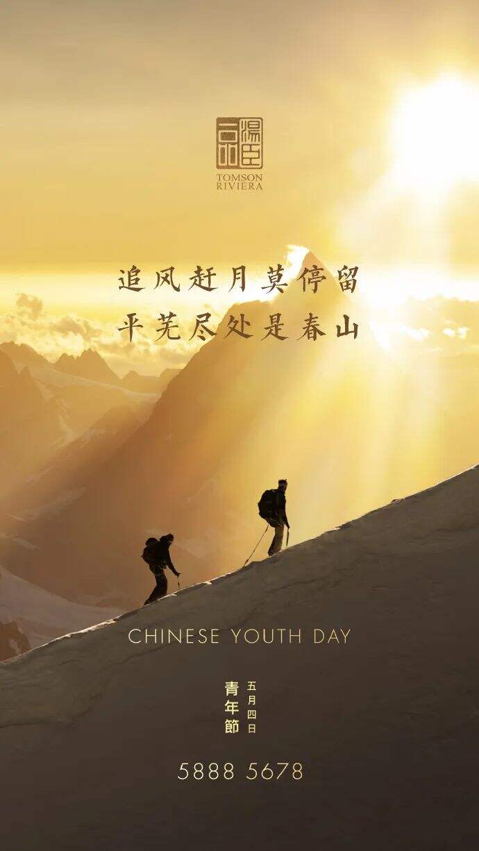 广告人干货库 最全!2022汤臣一品24节气借势文案合集!-广告人干货库