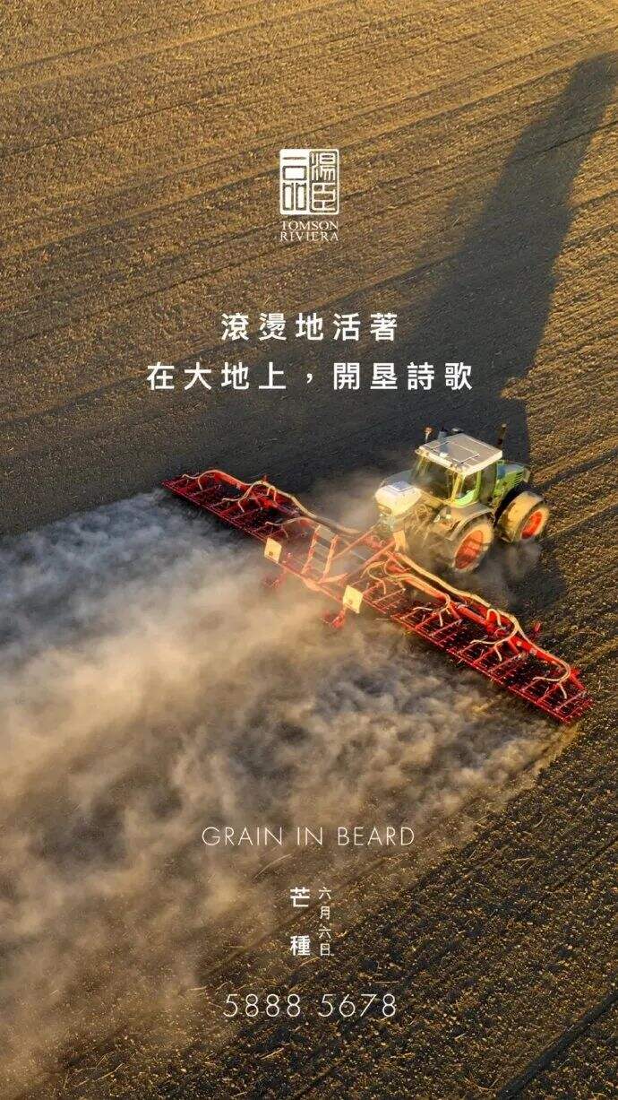 广告人干货库 最全!2022汤臣一品24节气借势文案合集!-广告人干货库