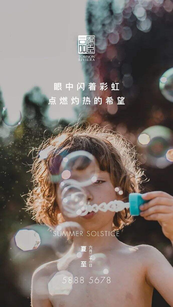 广告人干货库 最全!2022汤臣一品24节气借势文案合集!-广告人干货库