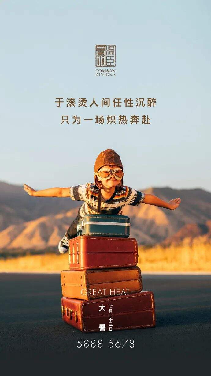 广告人干货库 最全!2022汤臣一品24节气借势文案合集!-广告人干货库