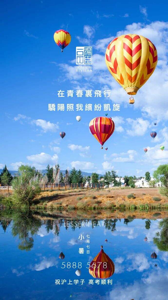 广告人干货库 最全!2022汤臣一品24节气借势文案合集!-广告人干货库