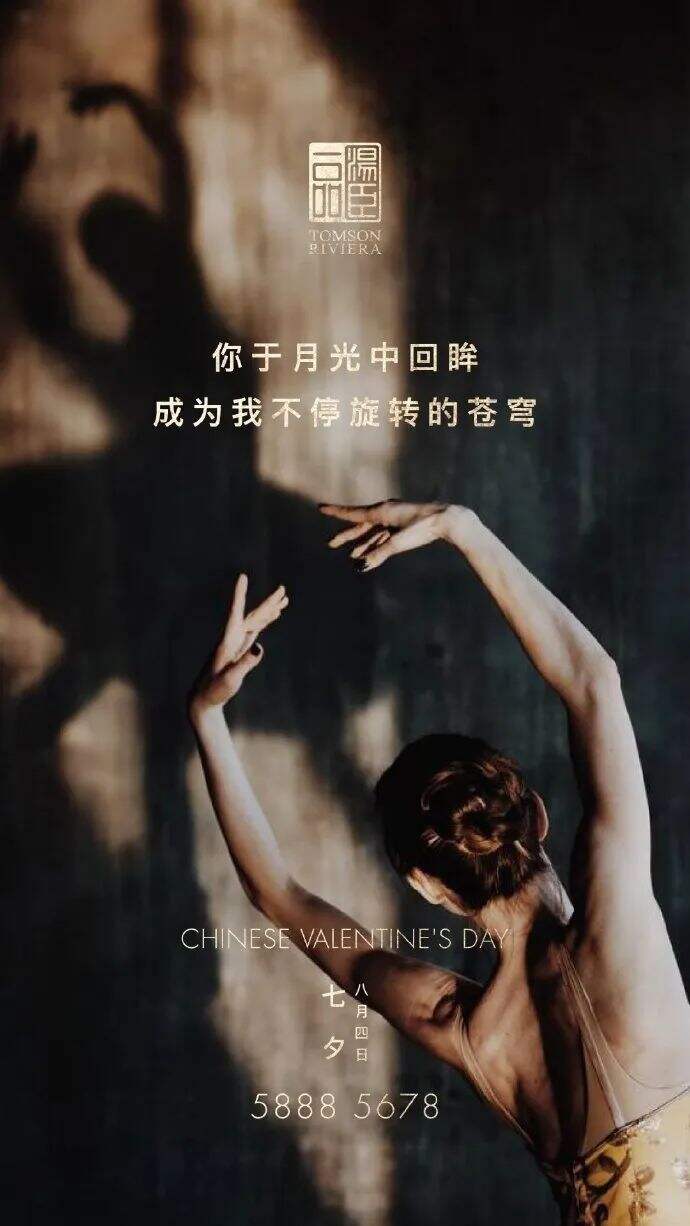 广告人干货库 最全!2022汤臣一品24节气借势文案合集!-广告人干货库