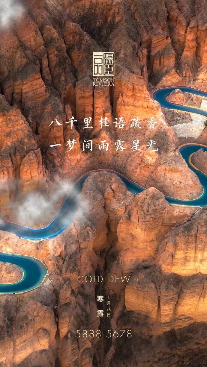 广告人干货库 最全!2022汤臣一品24节气借势文案合集!-广告人干货库