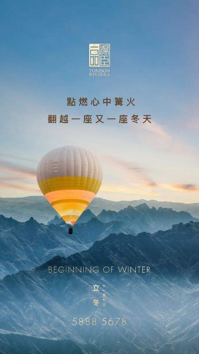 广告人干货库 最全!2022汤臣一品24节气借势文案合集!-广告人干货库