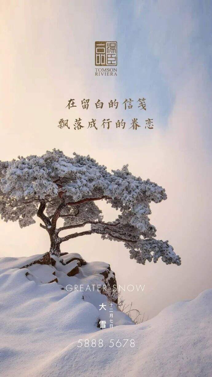 广告人干货库 最全!2022汤臣一品24节气借势文案合集!-广告人干货库