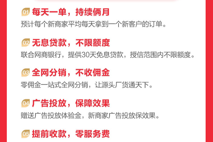 1688 启动暖春复苏 计划-广告人干货库
